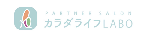 PARTNER SALON カラダライフLABO